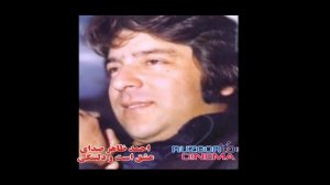 Ahmad Zahir - Khaal Ba Konje Lab...
Ахмад Зохир - Хол ба кунчи лаб...