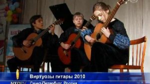 Музыка фламенко звучит на VII конкурсе «Виртуозы гитары»