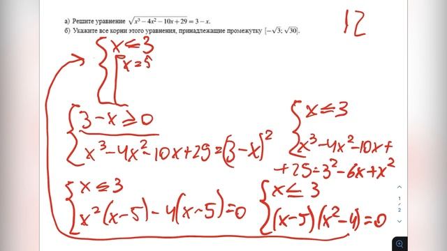 Разбор сложных заданий ЕГЭ по профильной математике смотреть онлайн