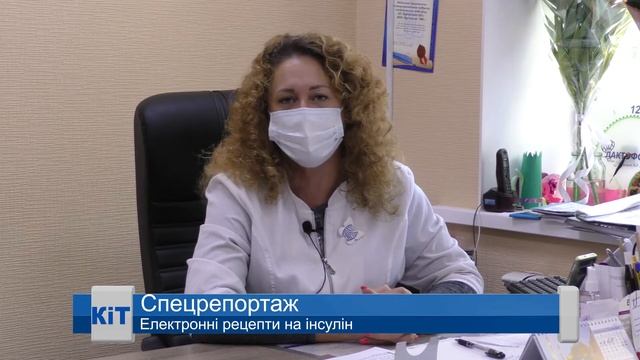 Електронні рецепти на інсулін