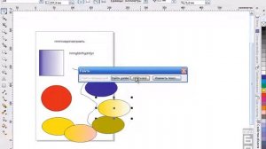 41  Поиск и замена в CorelDRAW