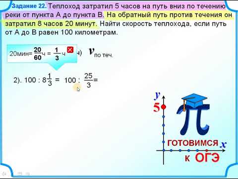 6 класс. Движение по реке