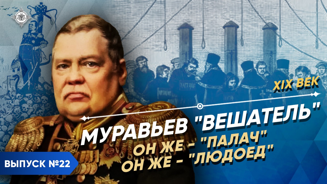 Муравьев вешатель