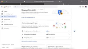 Как в Google отключить сохранение истории поиска