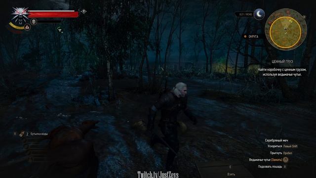 Ценный груз. Ведьмак 3: Дикая охота (The Witcher 3: Wild Hunt) смотреть онлайн