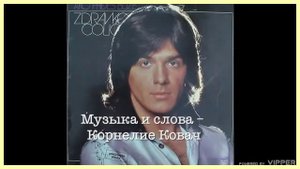 Филипп Киркоров или Здравко Чолич