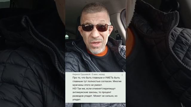 Приведёт ли изменение законов к появлению крепких патриархальных семей? смотреть онлайн