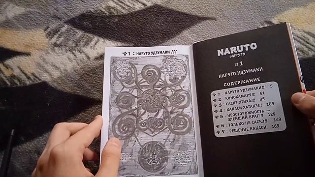 Обзор на мангу «Наруто. Книга 1» (Том 1-3) Масаси Кисимото!
