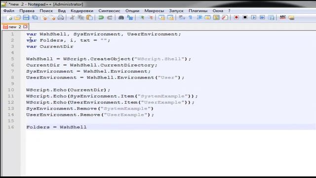 ?Windows Script Host Урок 4️⃣ Переменные среды и специальные папки.? смотреть онлайн