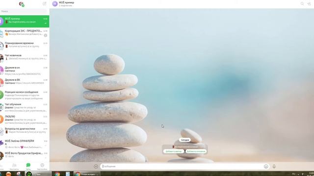 Как создать свой канал в ICQ смотреть онлайн