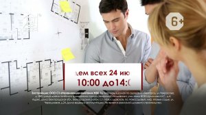 ЖБК 1 приглашает на Презентацию