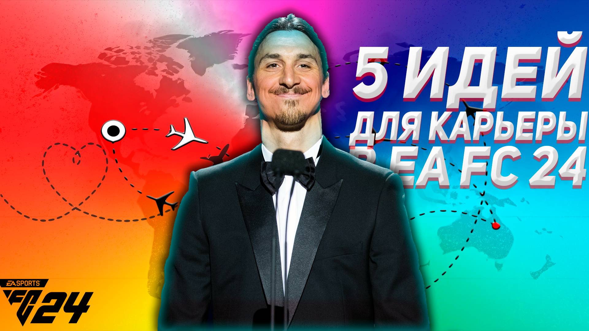 5 ИДЕЙ ДЛЯ КАРЬЕРЫ ТРЕНЕРА В EA FC 24! За кого начать карьеру в FIFA 24!