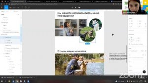 Создание сайтов на Figma и Tilda - занятие 3