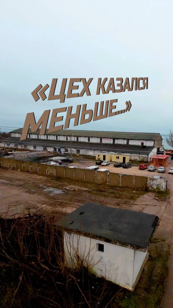 О производственном цехе модульных домов МОДУЛЬДОМ-ЮГ / Модульный дом / #moduldomug #moduldom