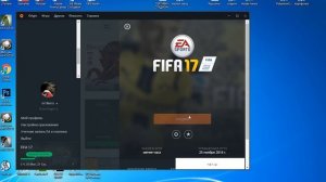 fifa 17 - не запускается. что делать?