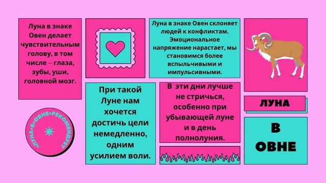 с 29 (18:21) по 30 (18:28) сентября 2023 года Шестнадцатый лунный день  Описание и рекомендации