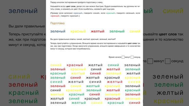 Челлендж на развитие мозга 2 сентября