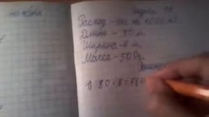 ГДЗ. Страница 54 задача 19 математика 4 класс 1 часть.