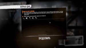 This War of Mine. #3  Ветхая трущоба