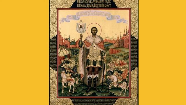 Акафист святому благоверному князю Александру Невскому смотреть онлайн