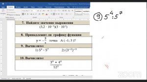 Математика 8 класс. Полугодовая контрольная работа