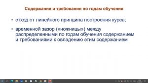 Реализация обновленного ФГОС в работе учителя математики основной школы.mp4