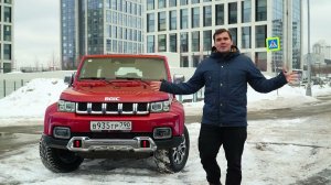 Обзор BAIC BJ40. Паспорт Транспортного Средства.