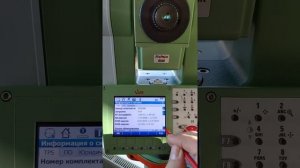 Тахеометр Leica TS11 R500 Arctic sn 1663379