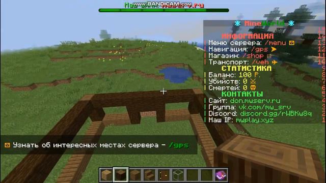 Постройка ДОМА на сервере mineworld смотреть онлайн