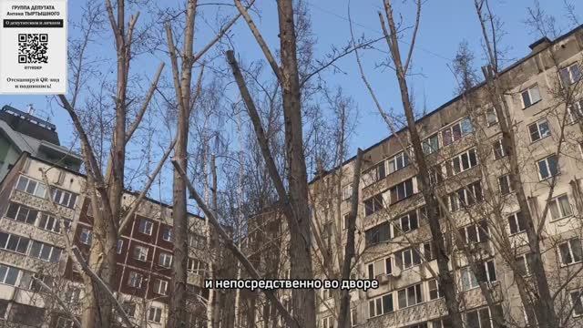 Обрезка деревьев на Нарымской, 25, декабрь 2022 г.