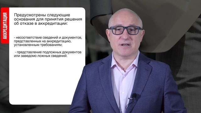 Аккредитация в сфере охраны труда 2022. Новые правила и требования к организациям и ИП