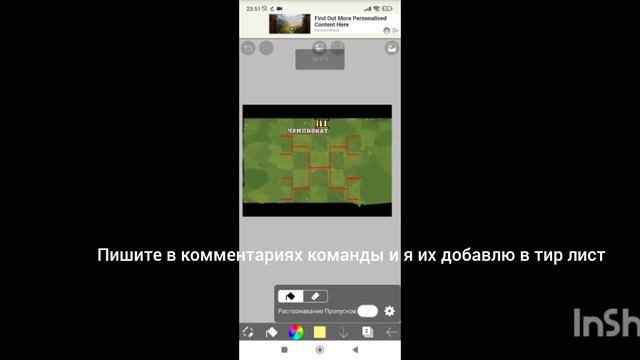 будущий тир лист по 3 чемпеонате смотреть онлайн