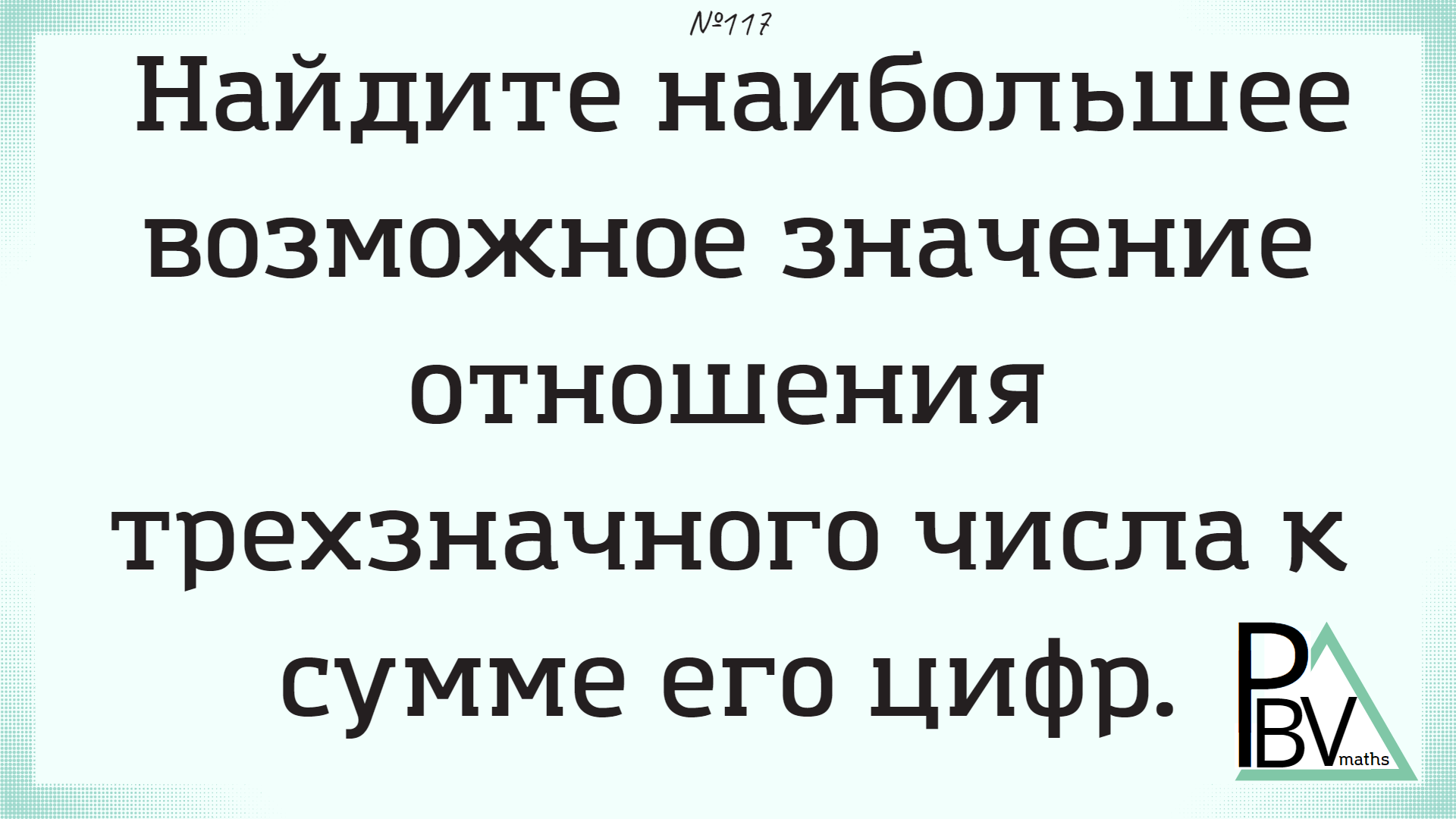 Прислали задания