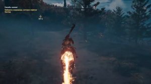 Assassin's Creed Одиссея - Спасибо, малака!