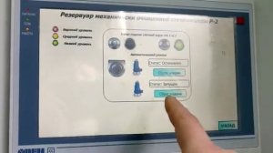 HMI очистных сооружений на ОВЕН СПК 110