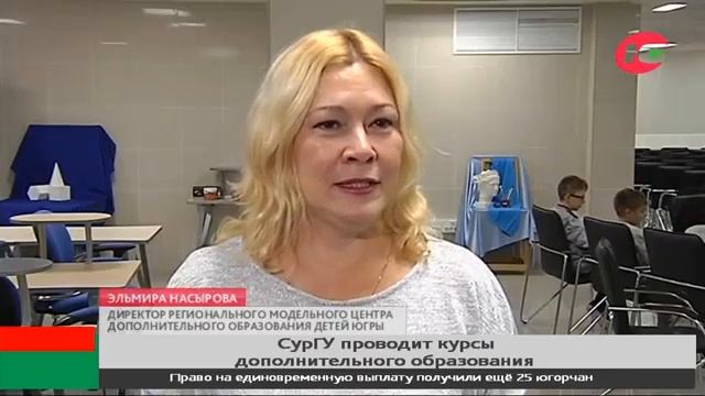 Школьники Сургута изучают биолюминесценцию Югра 16 10 18