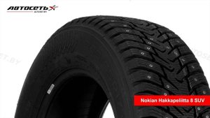 Nokian Hakkapeliitta 8 SUV ❄️: обзор шины и отзывы ● Автосеть ●