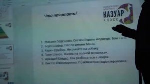 Целеполагание КАЗУАР класс Поветкин4