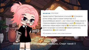 смотрим отзывы на фэмили линк (родительский контроль)