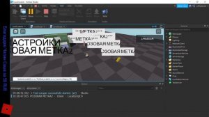 Roblox Studio Dev:  Localization API, перевод ваших игр на др. языки (2я часть. Конец)