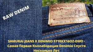 SAMURAI JEANS X DENIMIO S710XX16OZ-DMO - Самая Первая Коллаборация Denimio Спустя Несколько Лет