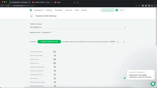 Урок 2 (1) смотреть онлайн