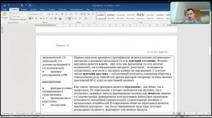 Стратификация и социальная мобильность. Зан. 22 (общество). ДВИ -- МГУ. Петров В.С.