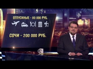 Добров: Сколько зарплат нужно, чтобы съездить в Долину Гейзеров?