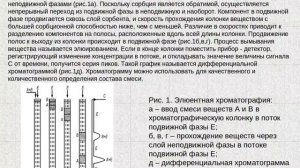 Введение в хроматографию. Классификация  хроматографических методов анализа