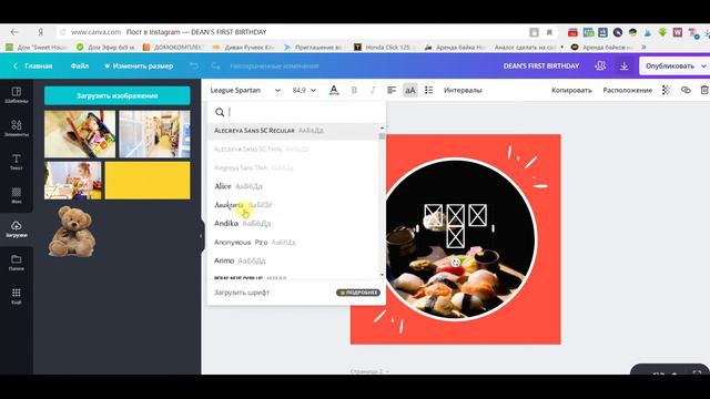 Создание картинок и шаблонов для сайта и социальной сети в сервисе Canva