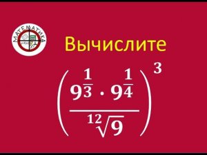 Вычисления.