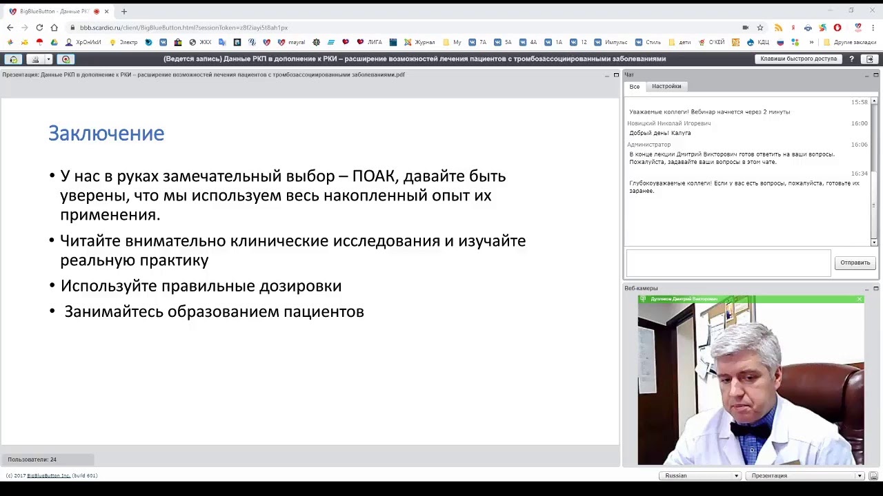 Онлайн-семинар «Данные РКП в дополнение к РКИ... (основные источники ошибок в РКИ)