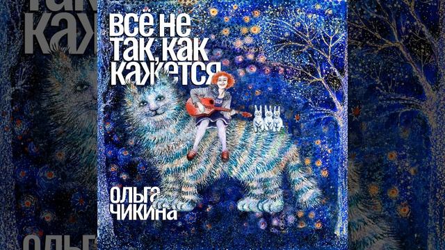 Танец на льду смотреть онлайн