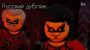 *УЖАСНЫЙ* РУССКИЙ ДУБЛЯЖ КОРОТКОМЕТРАЖЕК 10 ЛЕТ НИНДЗЯГО🔥